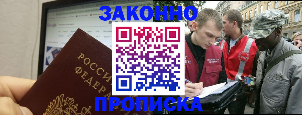 временная регистрация 2025 в Межгорье